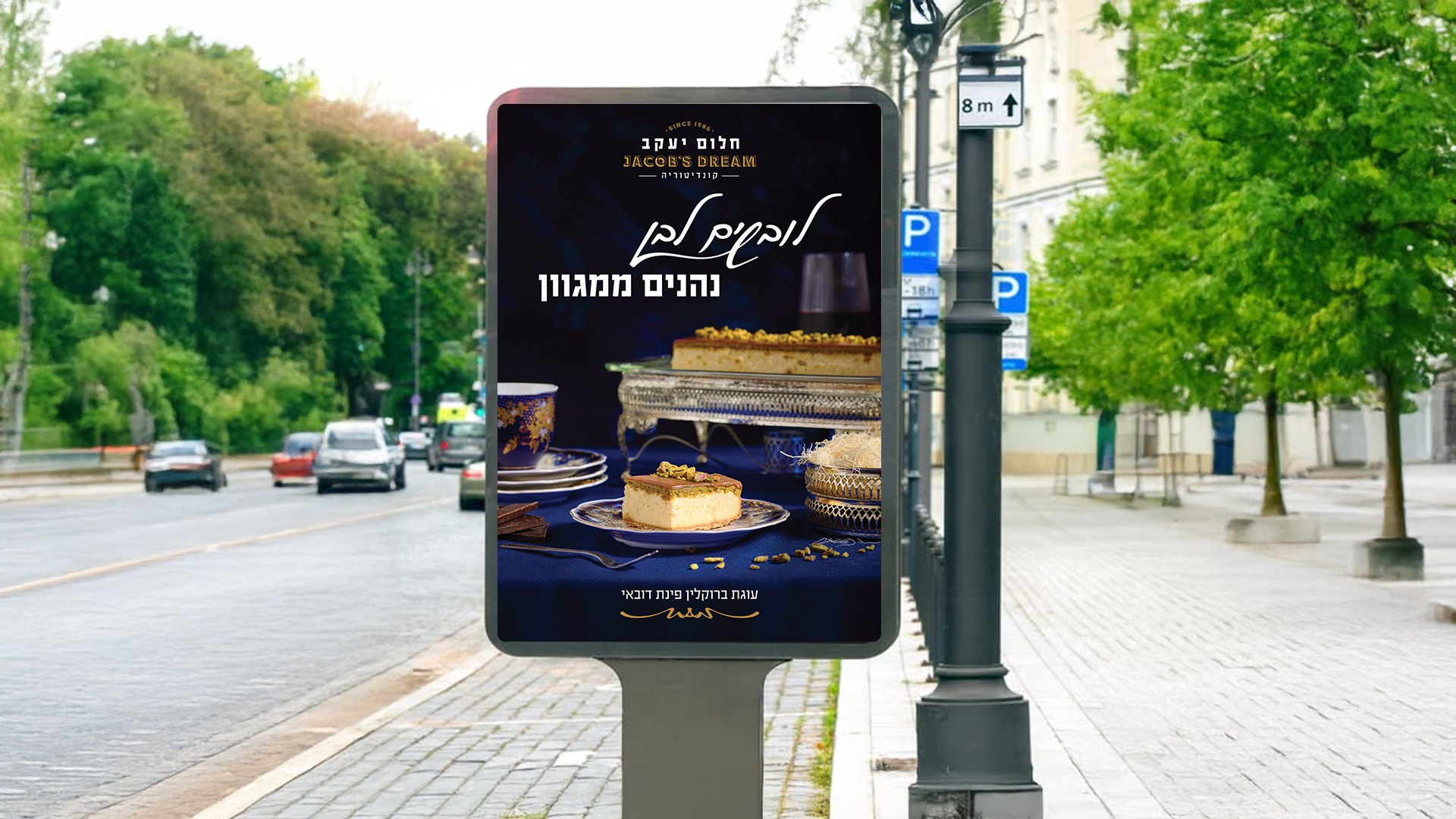 שילוט חוצות שבועות