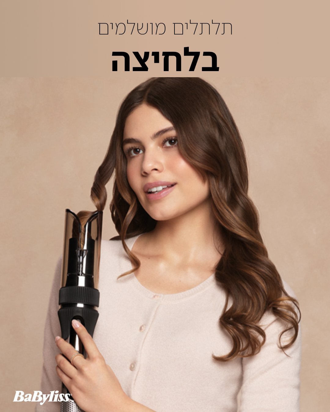 מסלסל שיער