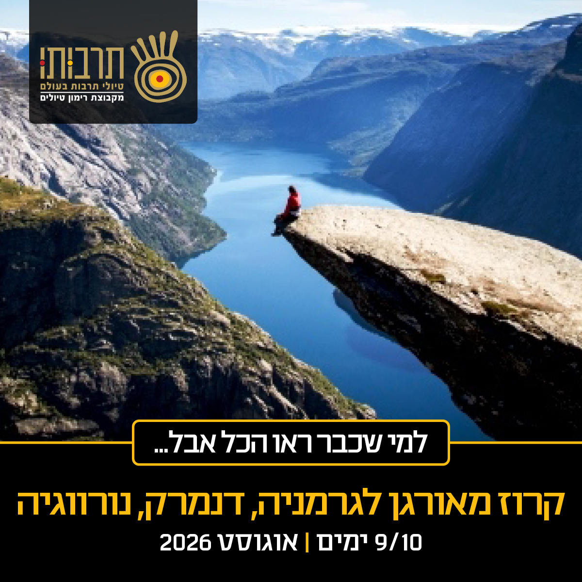קרוז פיורדים