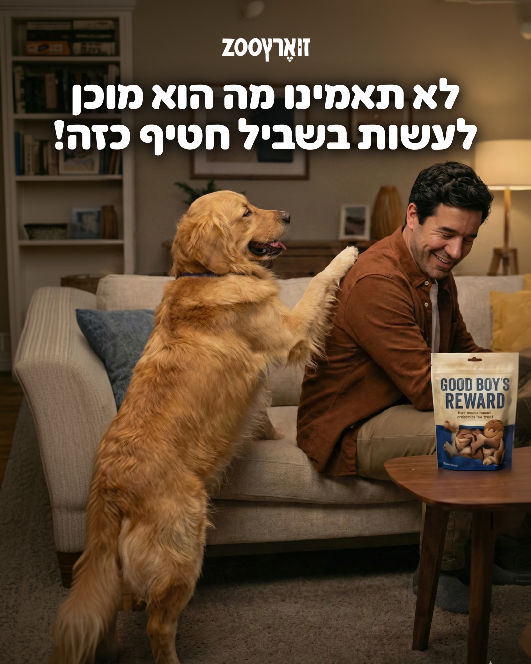 חטיף לכלבים